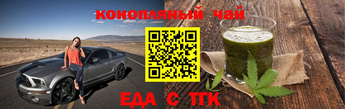Canna-Cookies конопля Владикавказ