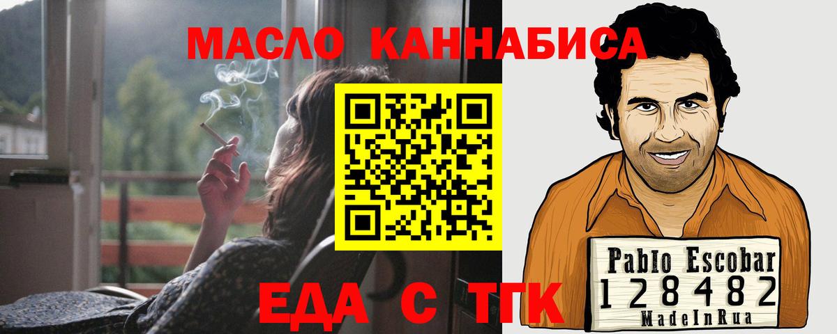 Cannafood марихуана  Вход с VPN  Владикавказ 