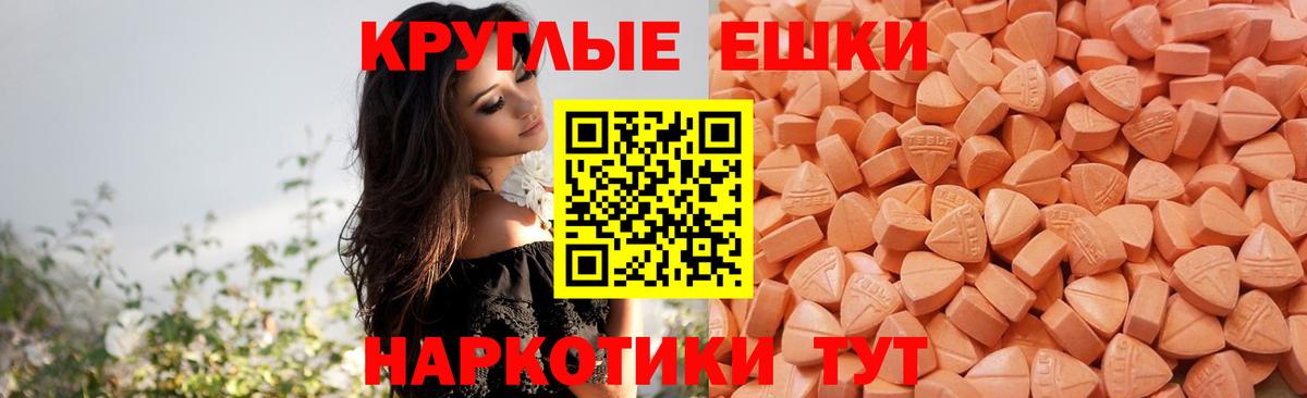 ЭКСТАЗИ ешки  Ecstasy Дубай  Ecstasy  хочу наркоту  Владикавказ  Вход с VPN 