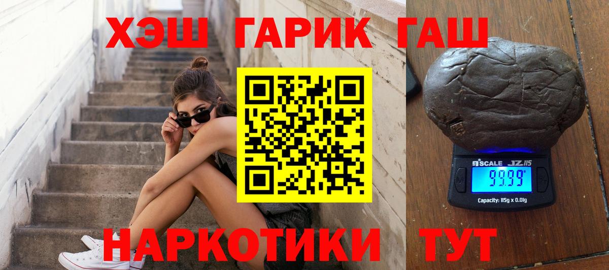 ГАШ индика сатива  Гашиш убойный  Владикавказ  Вход с VPN 