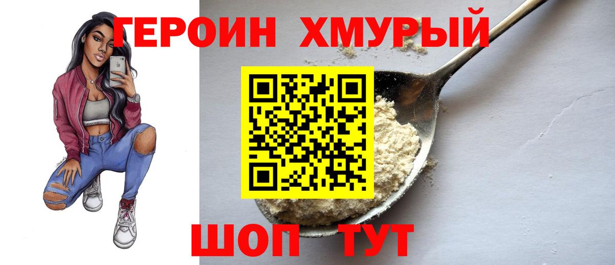 ГЕРОИН афганец Владикавказ