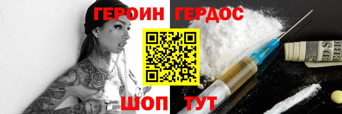 Владикавказ  ГЕРОИН Афган  Вход с VPN 