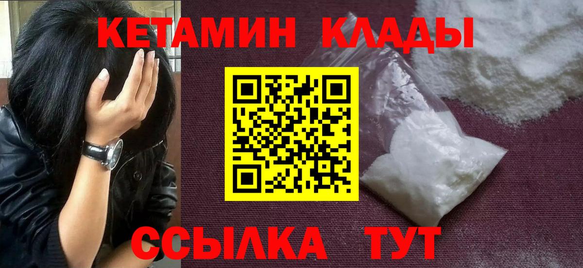 КЕТАМИН ketamine Владикавказ