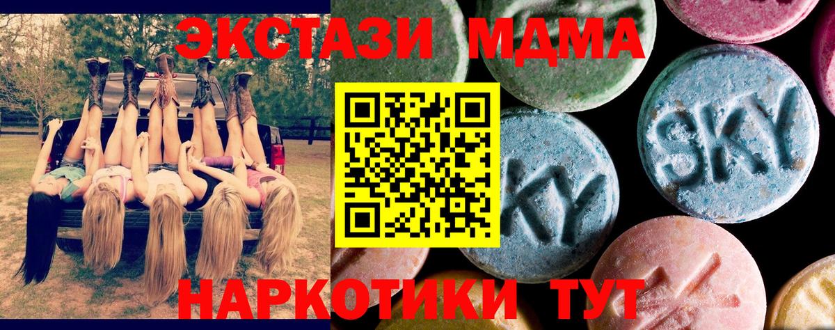 Владикавказ  MDMA молли  Вход с VPN  МДМА кристаллы 