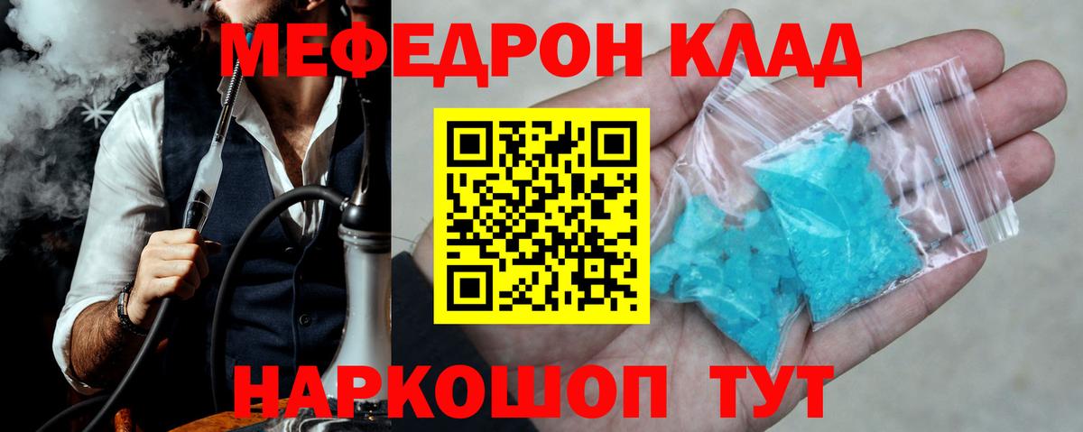 Меф  Вход с VPN  Владикавказ  Мефедрон  Меф VHQ  МЯУ-МЯУ 4 MMC 