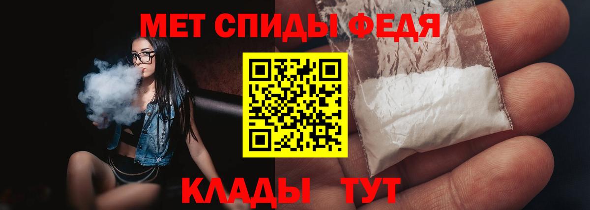 Владикавказ  МЕТАМФЕТАМИН кристалл  Вход с VPN 