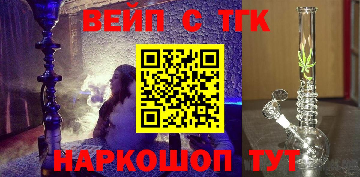 ТГК Wax Владикавказ