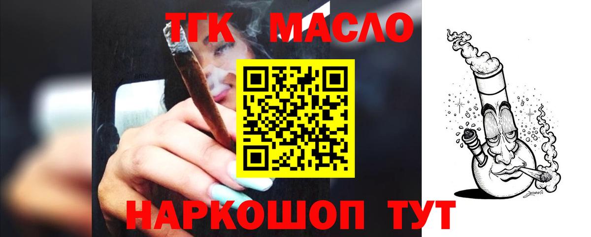ТГК концентрат  Вход с VPN  Владикавказ 