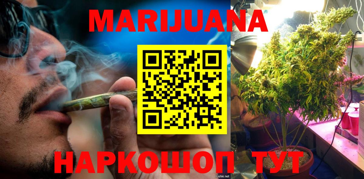 Марихуана гибрид  Конопля White Widow  Шишки марихуана AK-47  Владикавказ  Вход с VPN 
